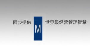 企業管理咨詢 診斷經營問題，制定高效方案，解析顧問服務價值